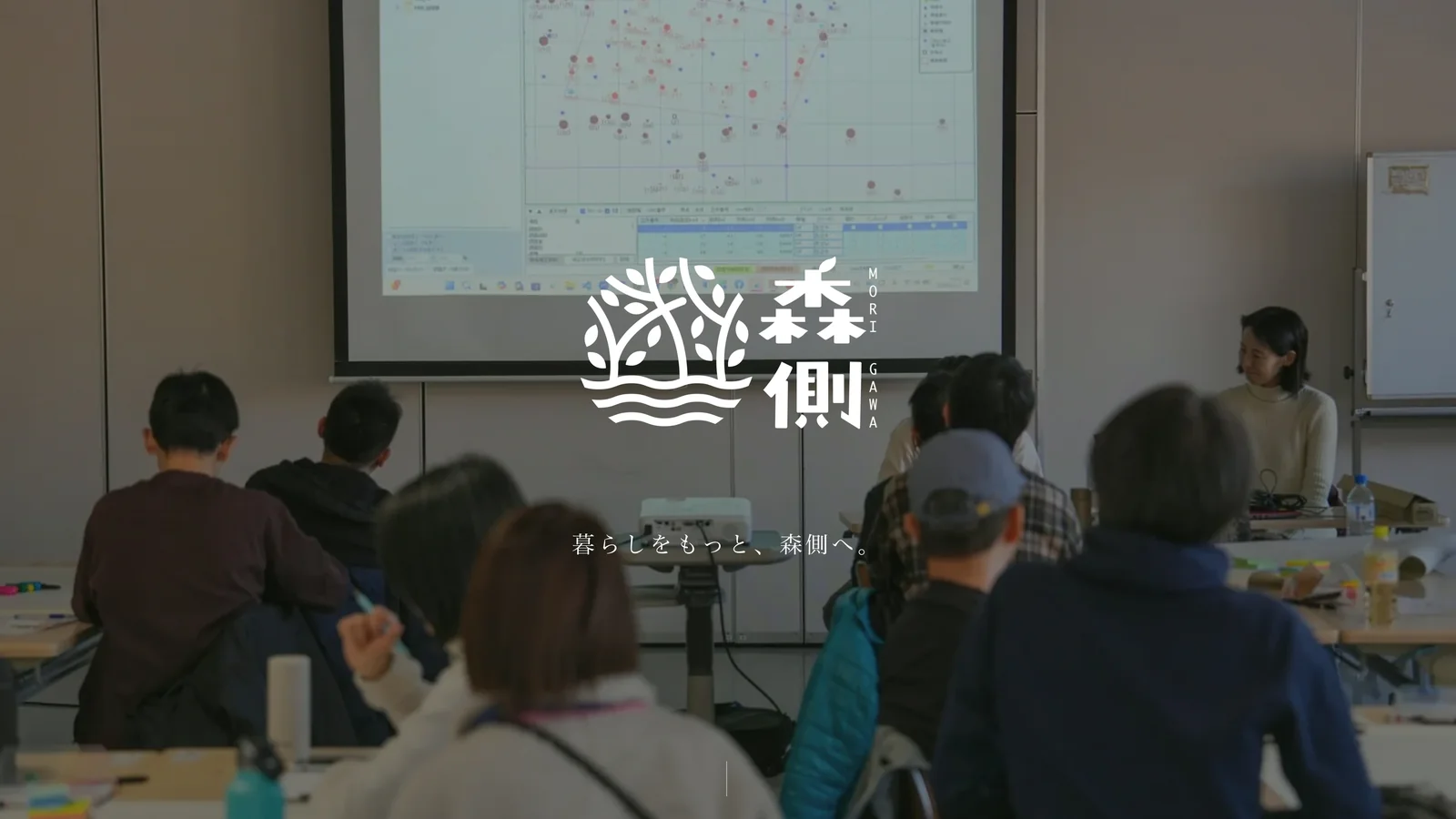 森側のWebサイト：地域での活動風景と森側のロゴ